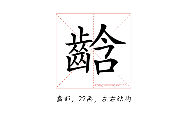 𪘒