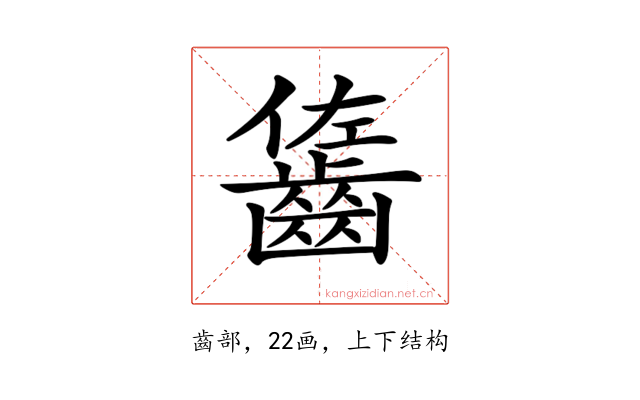 𪘓