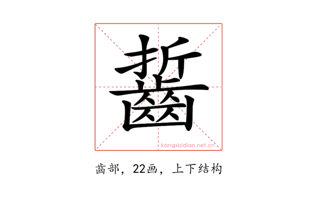 𪘔
