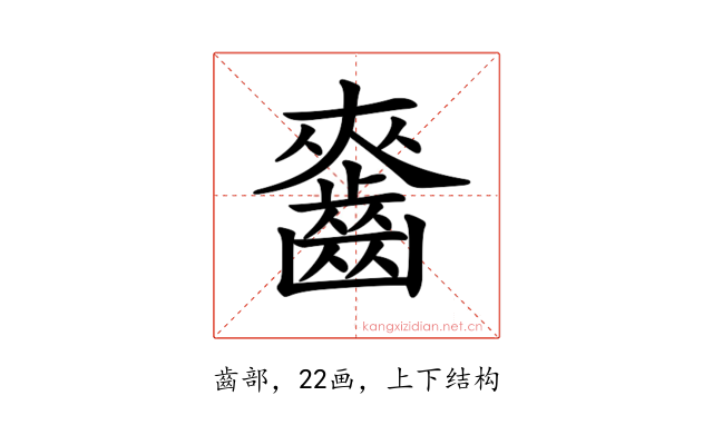 𪘘