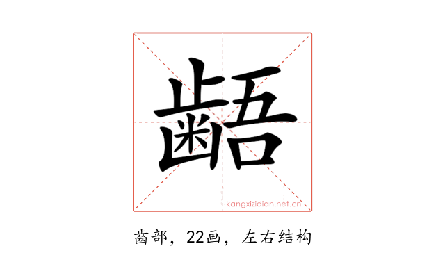 𪘚
