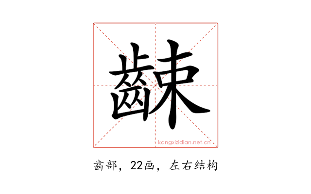 𪘜