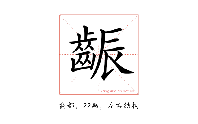 𪘝