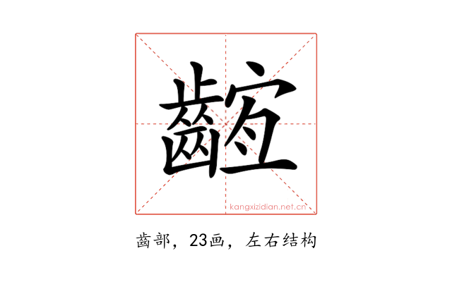 𪘫