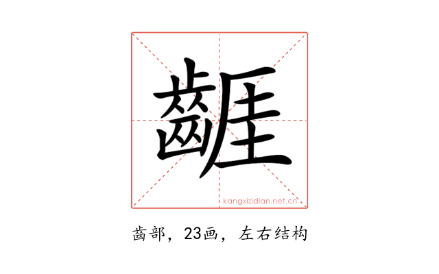 𪘬