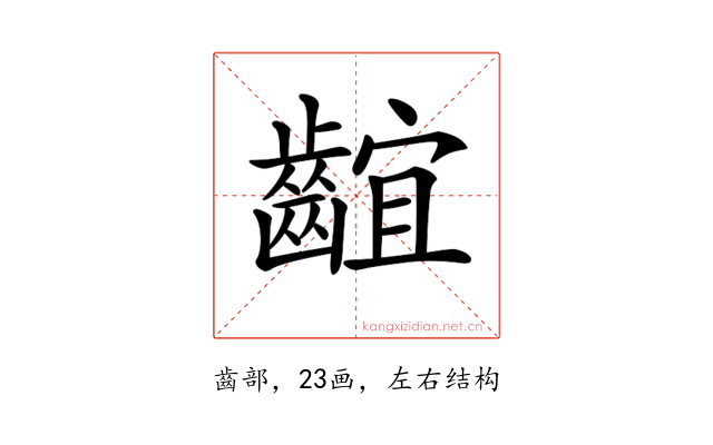 𪘲