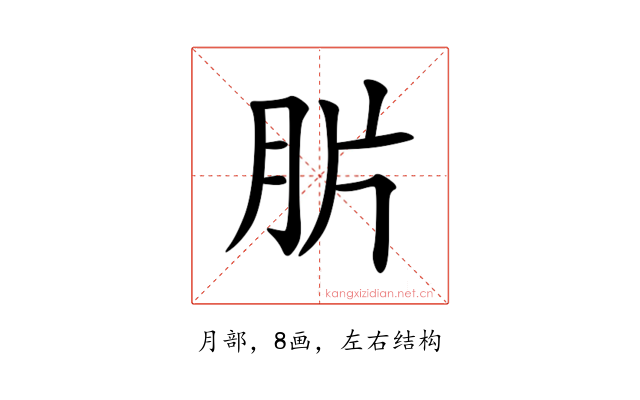 䏒