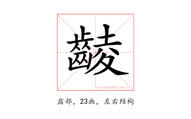 𪘵