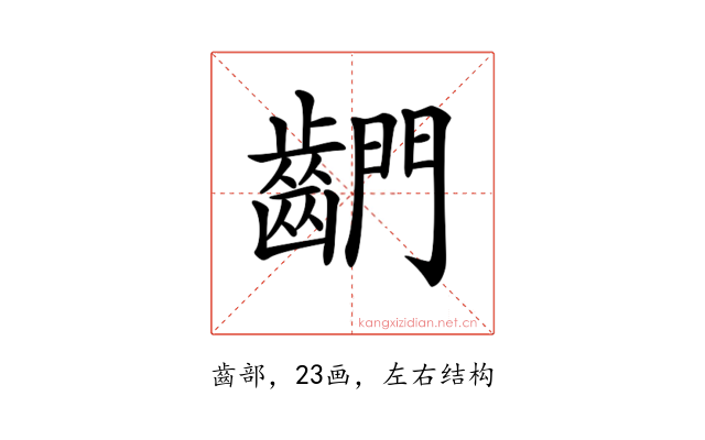 𪘶