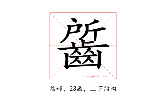 𪘷