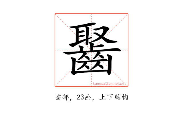 𪘸