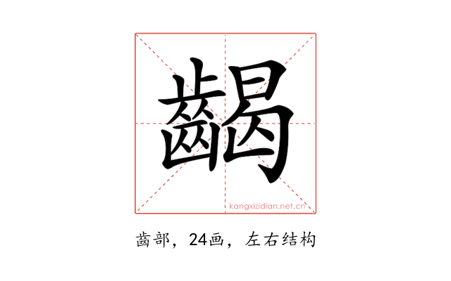 𪘹