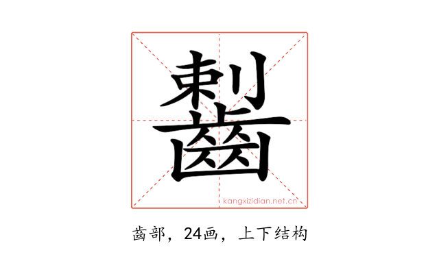 𪘼
