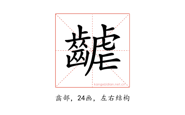 𪘽