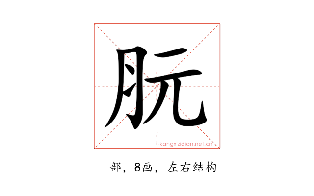 䏓