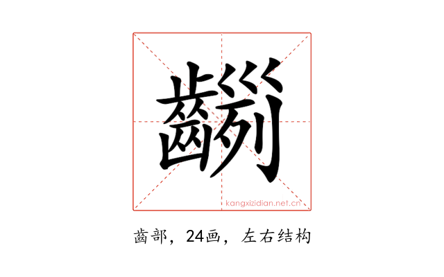 𪙂