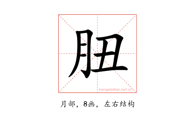 䏔