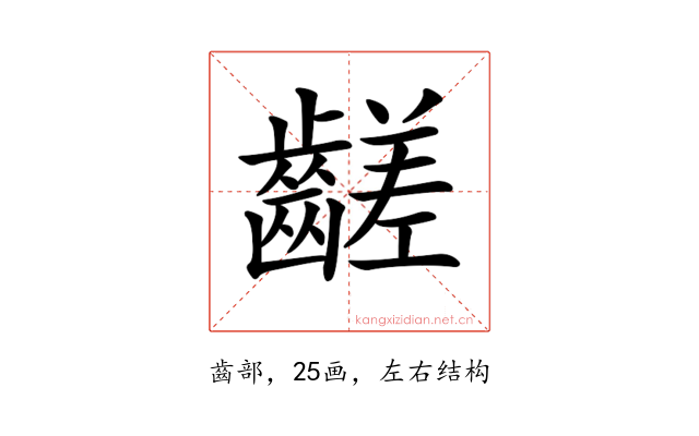 𪙉