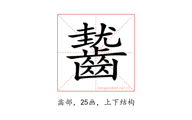 𪙓