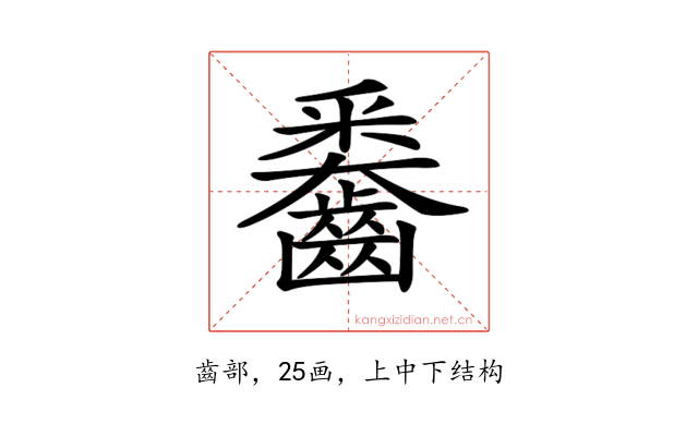 𪙖