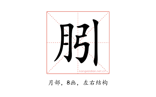 䏖