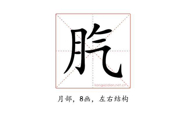 䏗