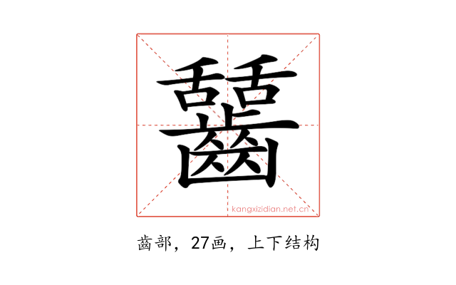 𪙬