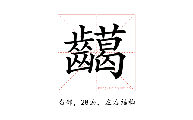 𪙰