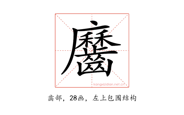 𪙱