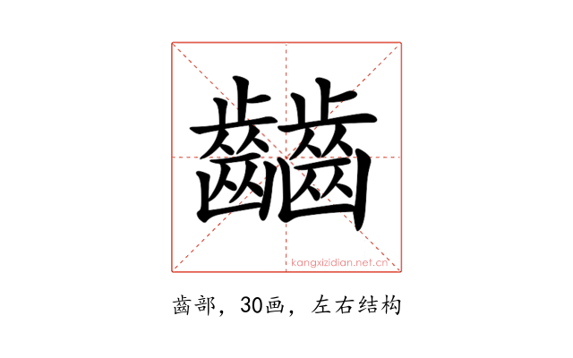 𪙹