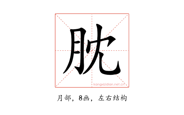 䏙