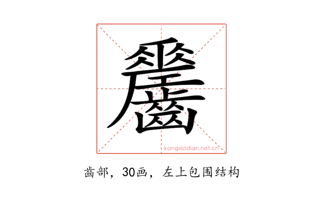 𪙼