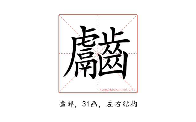 𪙿
