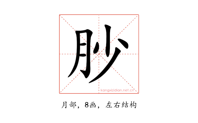 䏚