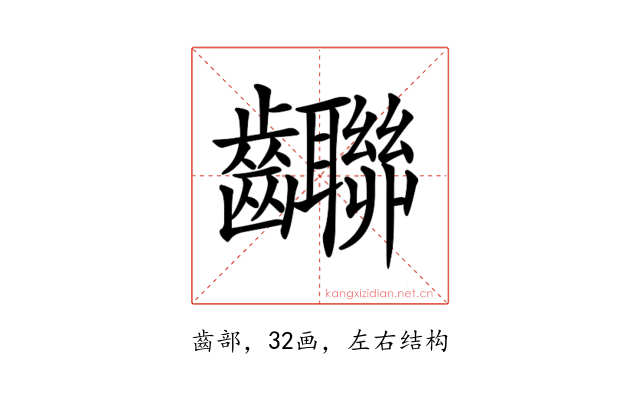 𪚄