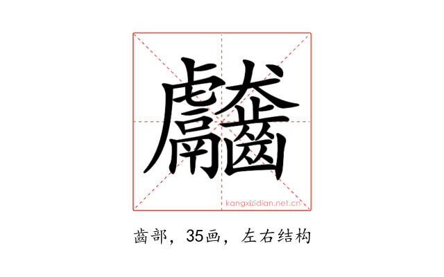 𪚊