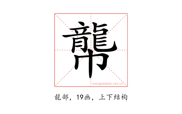 𪚑
