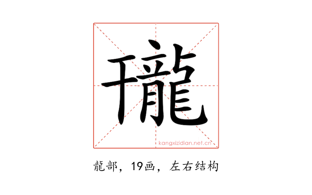 𪚒