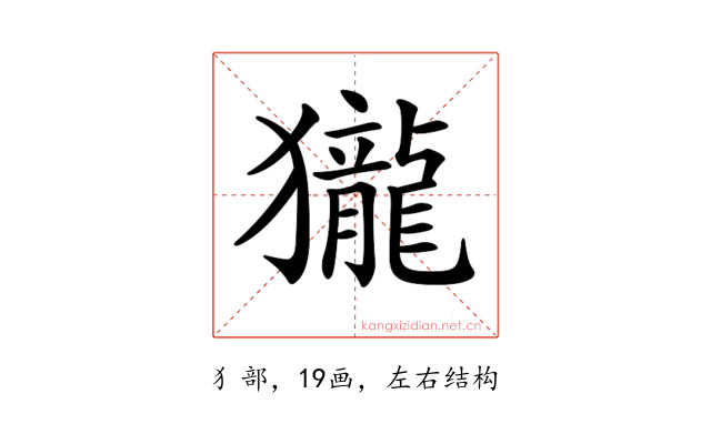 𪚓