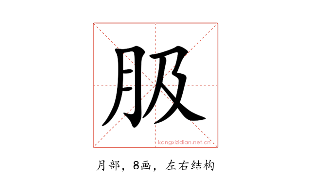 䏜