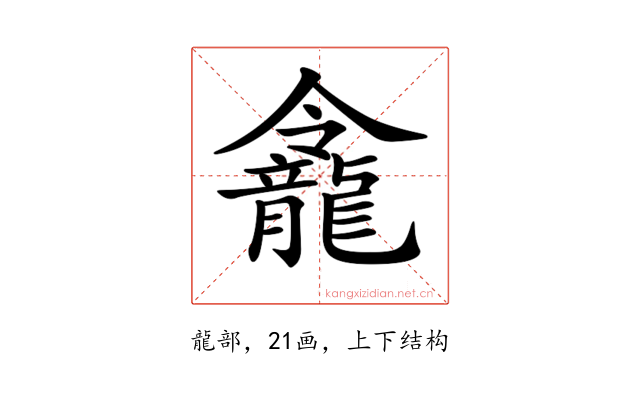 𪚙