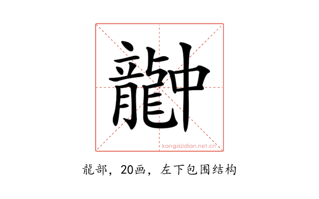 𪚚