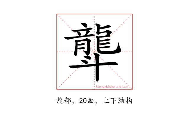 𪚛