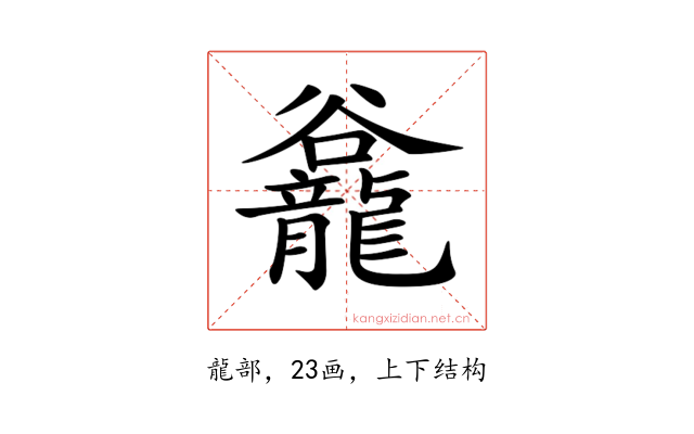 𪚡