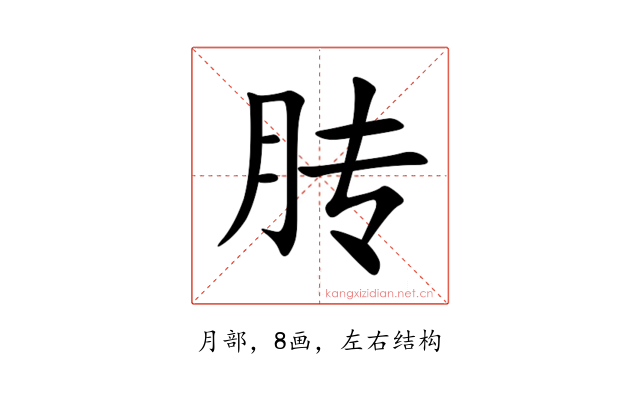 䏝