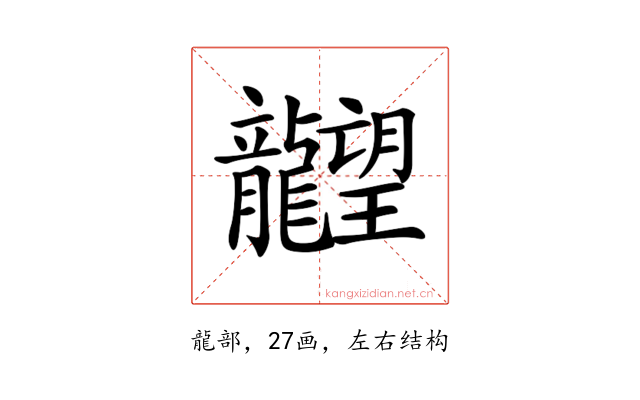 𪚤
