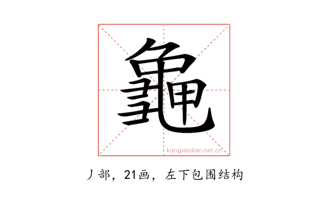 𪚧
