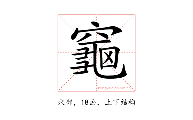𪚨