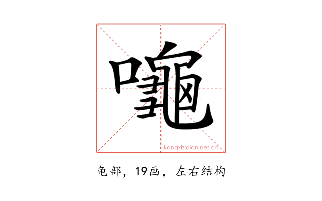 𪚩