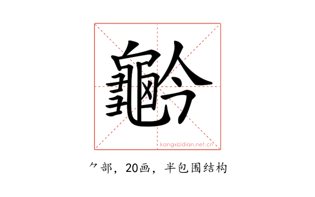 𪚬